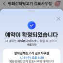 평화김해뒷고기김포사우점