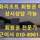 한화호텔앤드리조트(주) 해운대 이미지