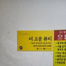 더고운뷰티샵