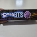 Gs25아이원점 | GS25 신상 오레오 BTS 호떡맛 후기｜아이들은 카라멜맛이라며 순삭한 과자