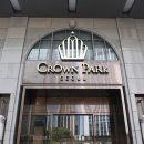 크라운파크 호텔 이미지