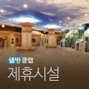 메가월드스파 이미지