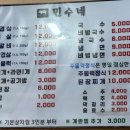 민수네맛집 이미지