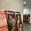 룩바디 짐 이미지