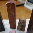 전각&캘리그라피 이미지