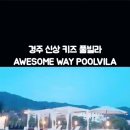 어썸웨이1 네이버블로그