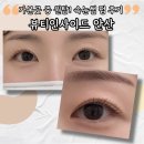 안산 속눈썹 펌 전문점! 뷰티인사이드 안산점 후기
