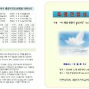 계양구기독교연합회가 지난 6일(주일오후) 계산제일감리교회(석상우목사)에서 특별연합성회/인천북지방 감리사 인천서광감리교회 담임 이근희목사님 이미지