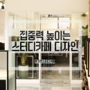 기본스터디카페 이미지