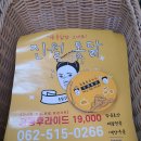 진월통닭 이미지