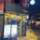 신사역 가로수길 웨이팅 맛집 삼창교자 가지덮밥 후기