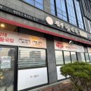 현대옥(미장점) 이미지