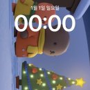 복내택시 | 230101-08. 새해