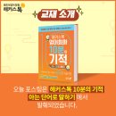 성인기초영어A 이미지