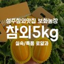 보화농장 이미지