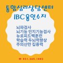 잘 성장하는 아이를 위한 최고의 선택 [뉴로하모니 뉴로피드백 훈련] 이미지