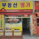 비단공인중개사사무소 이미지