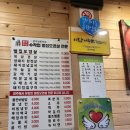 불타는 복돼지 | [광주광역시 북구]문흥동 고기, 오겹살 삼겹살 맛집 삼계탕이 서비스로 나오는 불타는복돼지