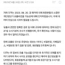 16년에 썰렸는데 그땨는 아예 로그인이 안됐어.. 이미지