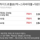 부곡스파디움