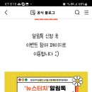 강남구청 뉴스터치 알림톡 신규추가 이벤트 (~2.16) 이미지