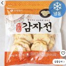 프레시플러스(주)공주제4공장 | 임주부네 4인 가족 현실 집밥 메뉴, 푸고, 쿠팡 장바구니, 장조림 공장, 주말엔 짜장면이지!