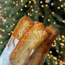 덕진-86 | 전주 김진곤제빵소, 전주 혁신도시 빵집 속이 편하고 소화가 잘되는 빵