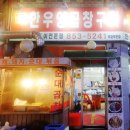 이가한우양곱창구이 이미지