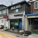 나이스가이&학림헤어샵