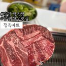 대창정육 | 양평 정육점:: 한우캠핑구이 세트 양평 펜션 한우 삼겹살 정육마트 솔직후기