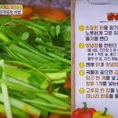 4월 7일 일요일 알토란 닭도리탕 이미지