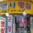 고려마크사 네이버블로그