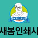 새봄인쇄사 이미지