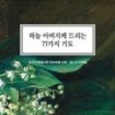 하늘서적 이미지