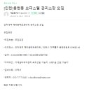 인천 용현동 오피스텔 관리소장(급여 360만원) 이미지