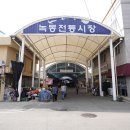 녹동시장 이미지