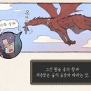 제노네 만물상