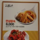 파주닭국수(중동점) 이미지