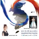 [리허설] 호국보훈의 작품 명작 OST 콘서트(낙동강 7경 문화 한마당 625특별기획) 강동문화복지센터 민은홍 이미지