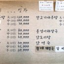 강나루민물매운탕
