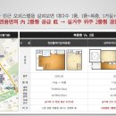 벨솔레 오피스텔 이미지