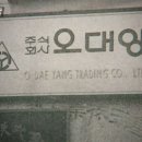 주식회사 꼬리