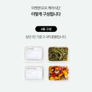 (주)어메이징푸드솔루션