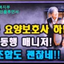 병원동행 매니저2 이미지