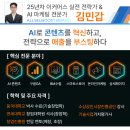 ㈜화성폴리텍 | AI활용 마스터 클래스 콘텐츠 제작 6회차 강의 후기 부천시평생학습센터