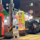오케이해물포차 이미지