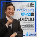 [10.10필승낙연] 강원, 울산 지역 여성계 이낙연 후보 지지 선언 잇따라 이미지