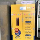 중앙동행정복지센터 | 안산시 중앙동 행정복지센터 엔퓨텍 유아차살균기 설치