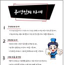 공명유도주짓수 이미지