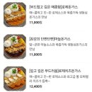 최고당돈가스 네이버블로그